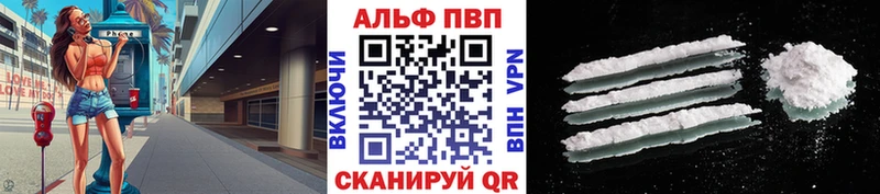 A-PVP кристаллы  нарко площадка состав  Комсомольск  купить закладку 