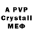 Alpha-PVP СК joolz