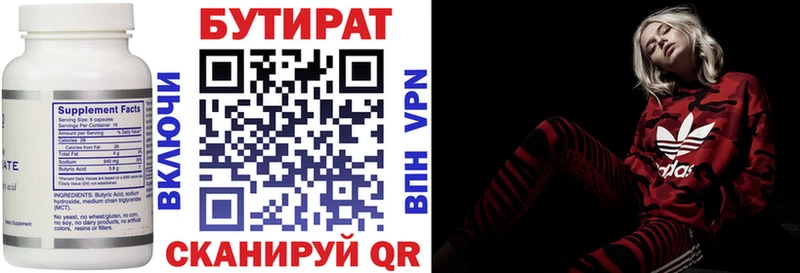 БУТИРАТ жидкий экстази  Комсомольск 