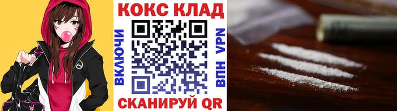 COCAIN VHQ Комсомольск