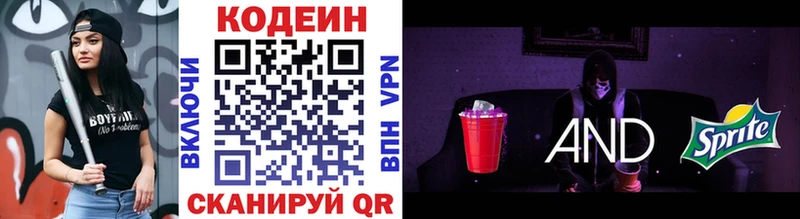 Кодеиновый сироп Lean Purple Drank  Комсомольск 
