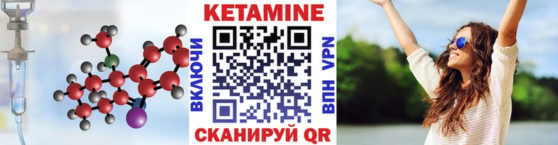 КЕТАМИН ketamine  Комсомольск 