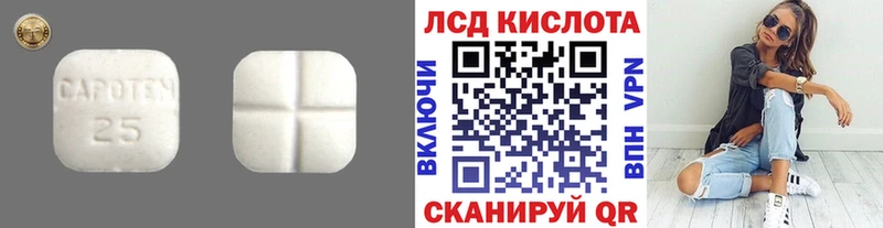 ЛСД экстази кислота Комсомольск